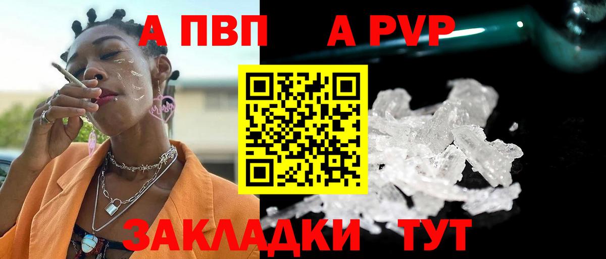 APVP СК Шелехов
