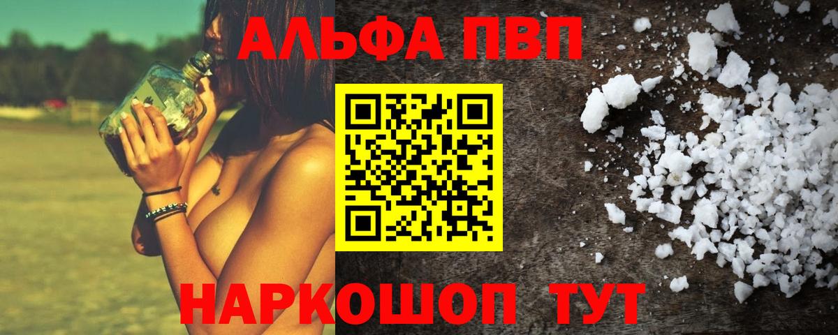 дарнет шоп  А ПВП VHQ  Вход с VPN  Шелехов 