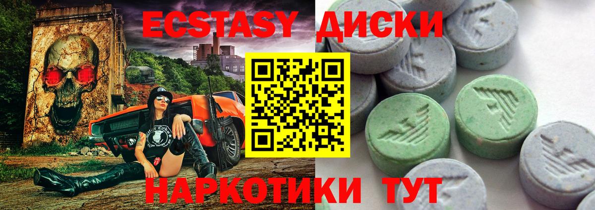 ЭКСТАЗИ XTC  Экстази  Шелехов  Ecstasy 99%  Вход с VPN 