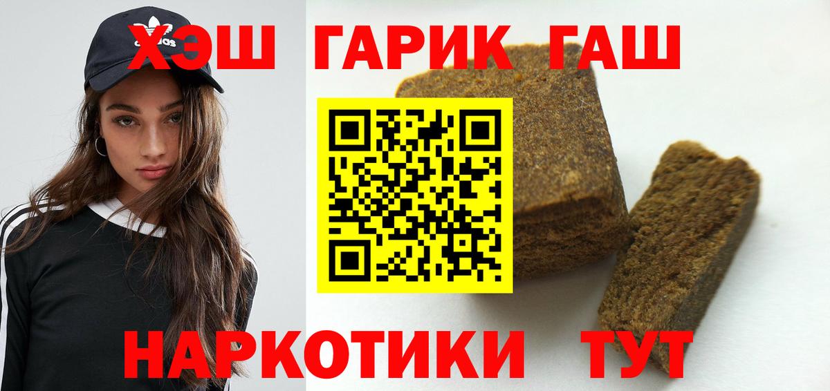 ГАШ Premium Шелехов