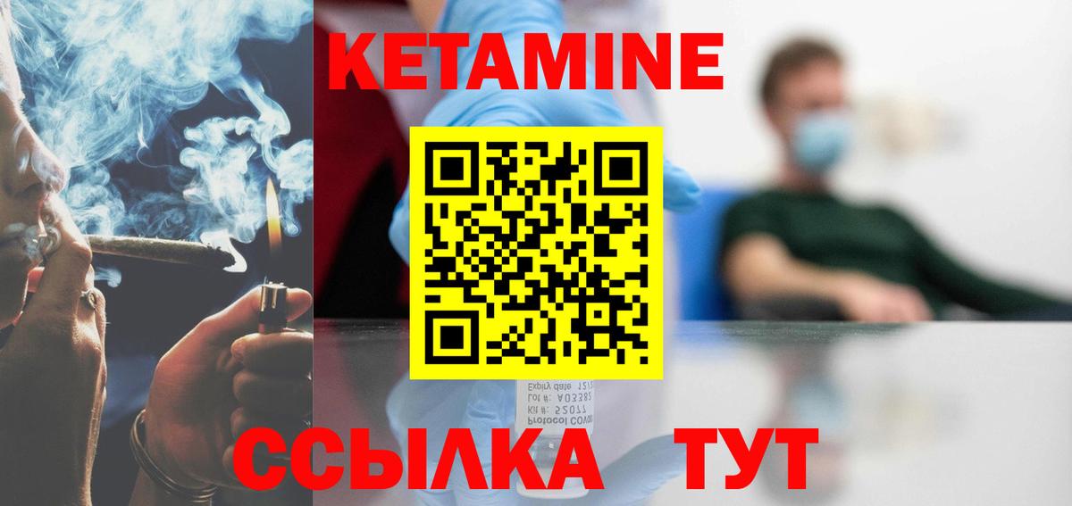 Шелехов  КЕТАМИН ketamine  блэк спрут зеркало  Вход с VPN 