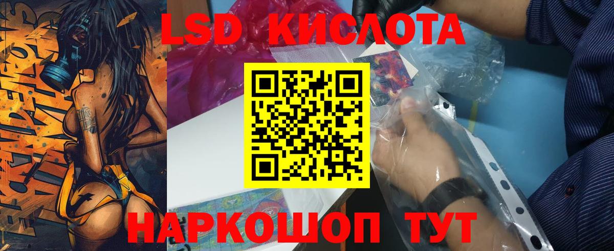 LSD-25 экстази ecstasy Шелехов