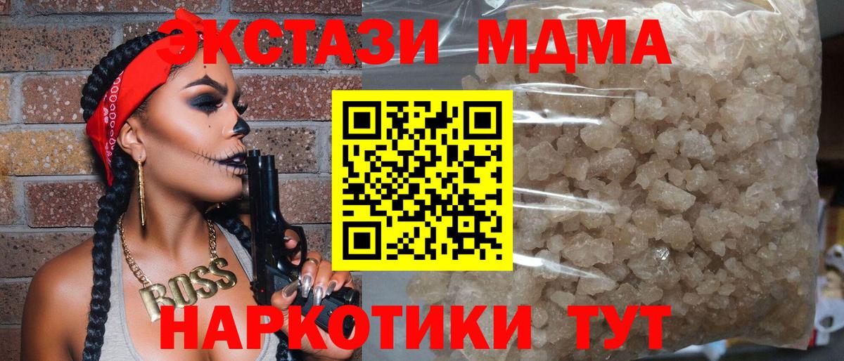 MDMA молли  Вход с VPN  Шелехов 