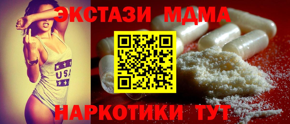 МДМА кристаллы Шелехов