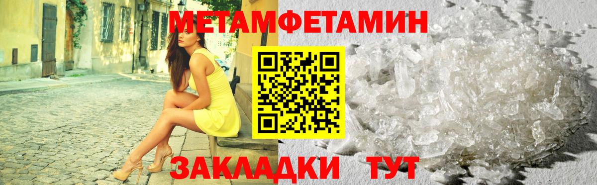 Шелехов  МЕТАМФЕТАМИН Methamphetamine  Вход с VPN 