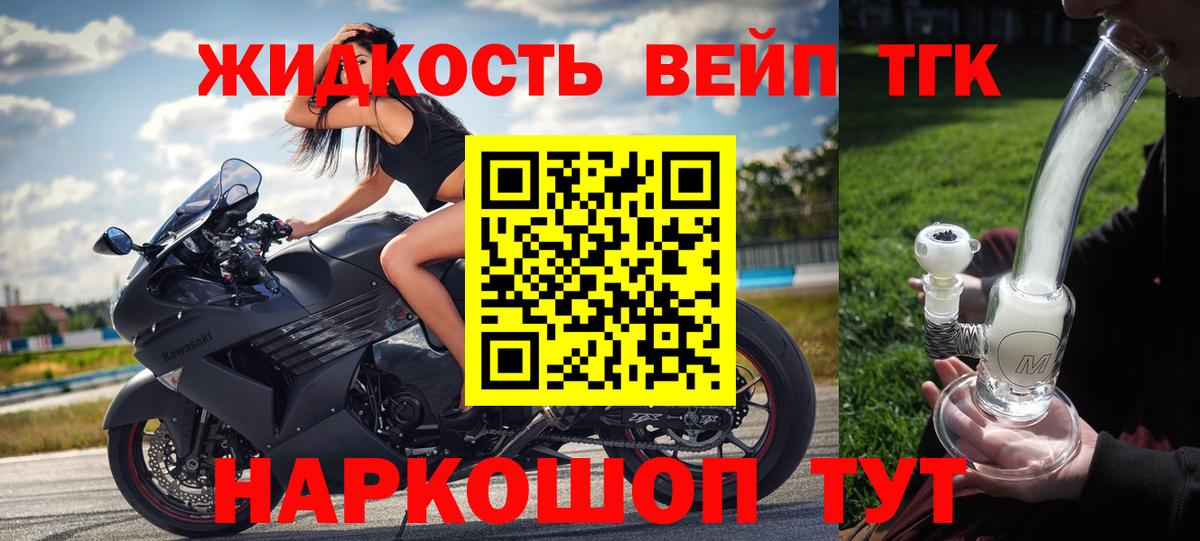 ТГК Wax Шелехов